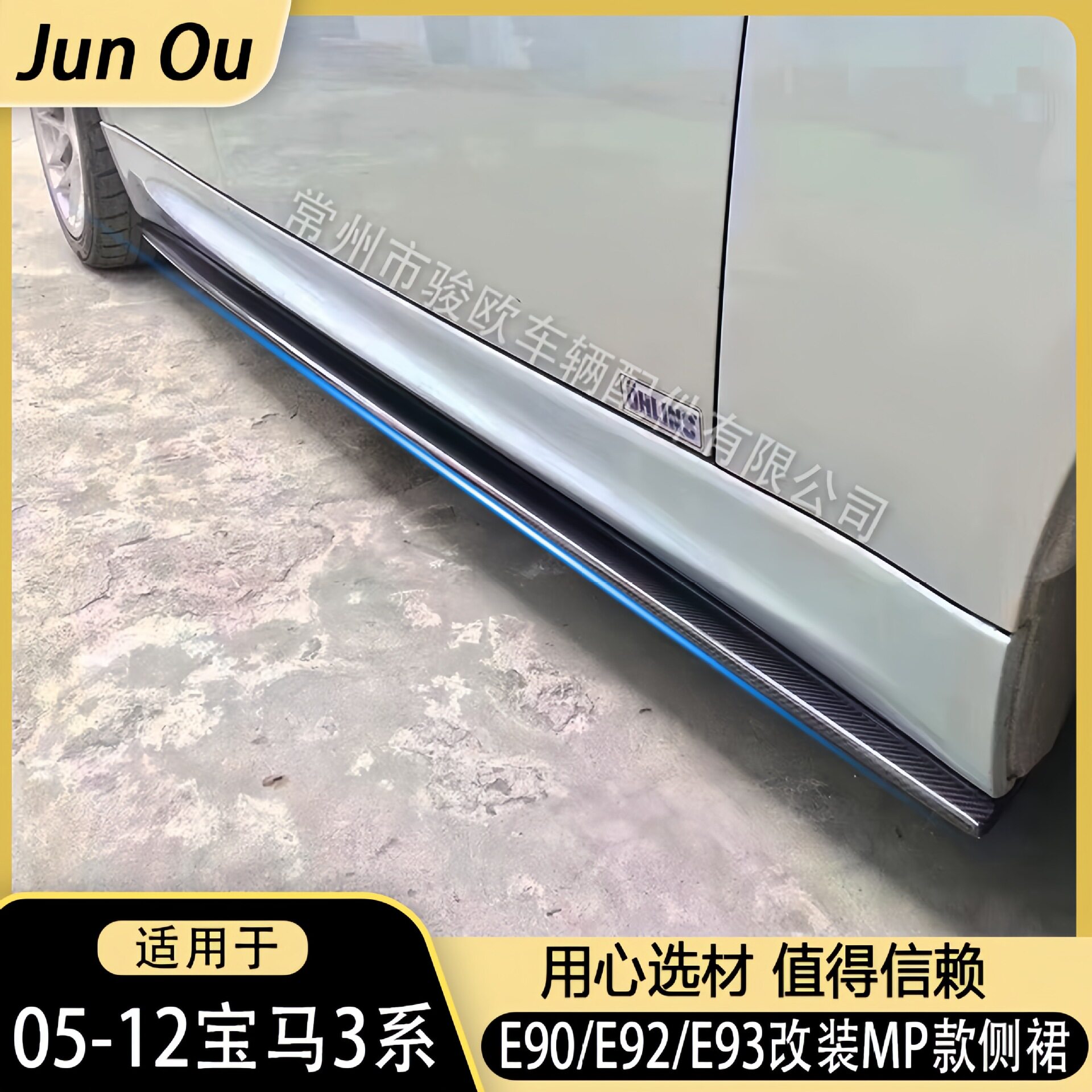 适用于05-12宝马3系MP侧裙E90/E92/E93改装MP款侧裙亮黑碳纤纹侧