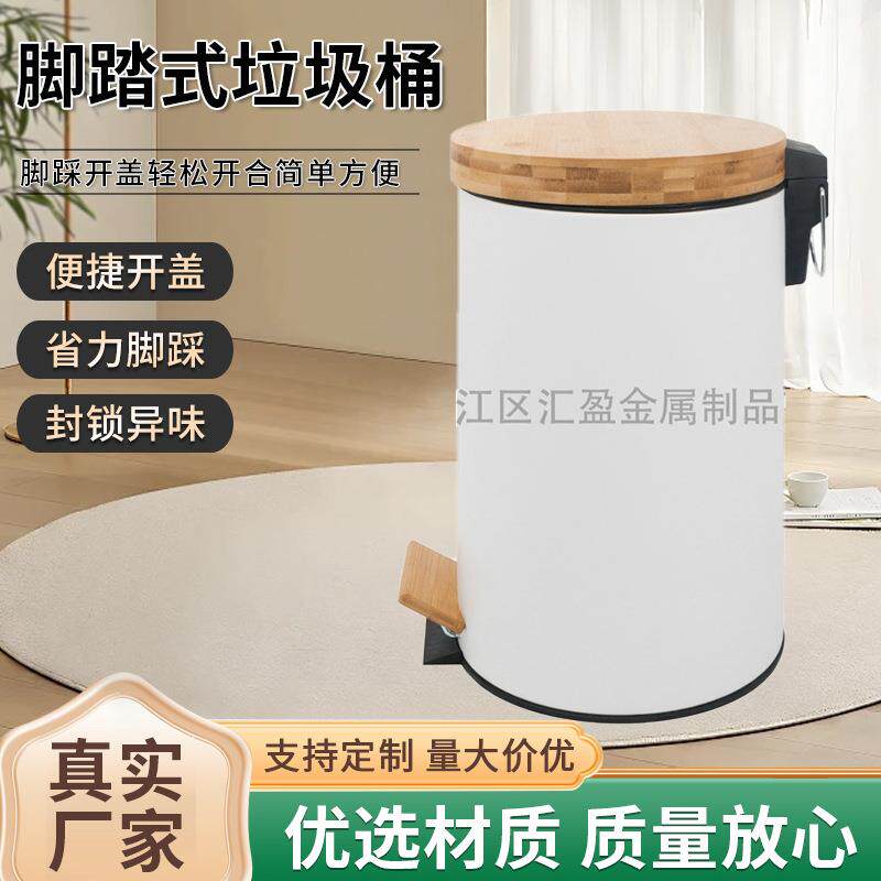 竹盖纯色垃圾桶带盖家用垃圾桶脚踏厕所垃圾桶厨房卫生间垃圾桶