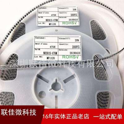 贴片功率电感NR301547UH2.2UH4.7UH10UH22UH33UH等屏蔽全包