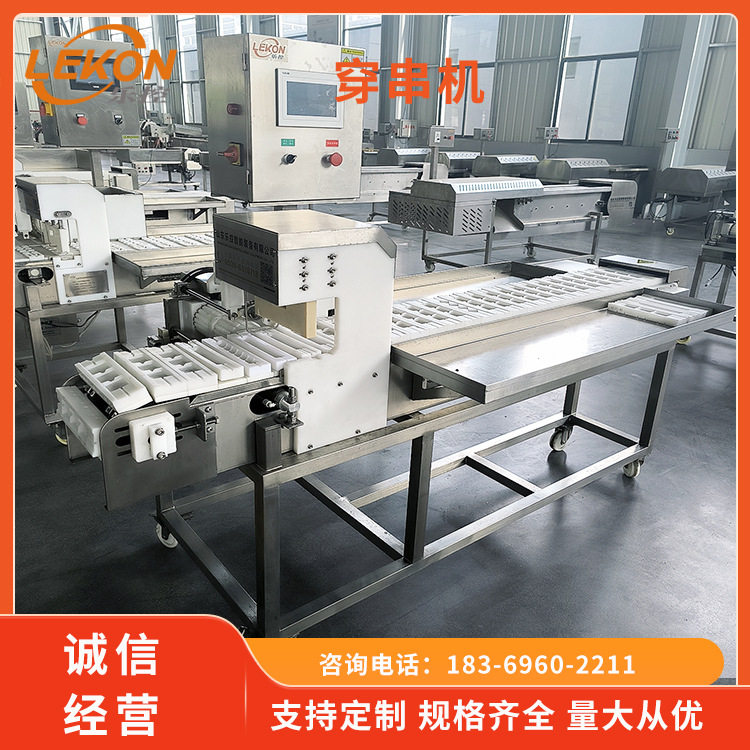 乐控鸡翅中自动穿串机烧烤店烤串穿串机器手把串穿串设备
