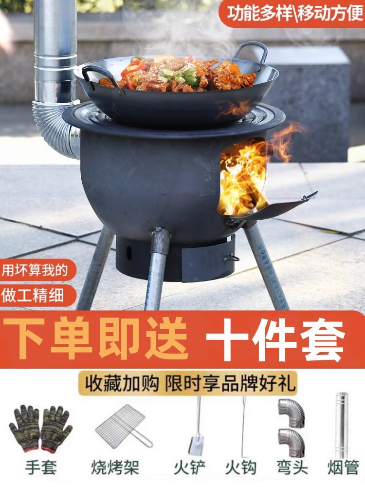 新款柴火灶家用烧木柴农村移动柴火炉户外地锅灶无烟炉具铁锅炖