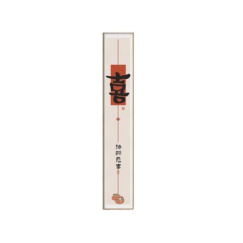 新中式柿柿如意暖居玄关装饰画窄长条入户门背景墙挂画走廊过道画