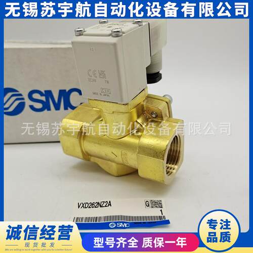 电磁阀VXD280RF/VXD260PFVXD260NZ2AVXD262NZ1BVXD262NANG