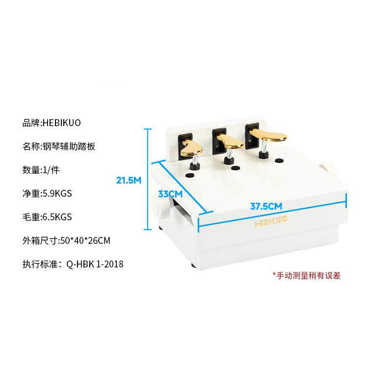 儿童钢琴可升降西洋配件升降器演奏脚踏木质烤漆增高板凳延音