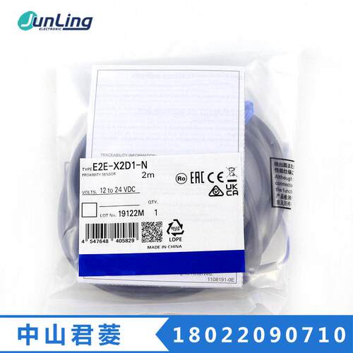 接近开关感应开关E2E-X2D1-N传感器金属传感器