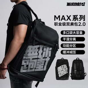 新品 無球跑動职业级双肩包2.0荧光背部减负多夹层组队DIY球员版