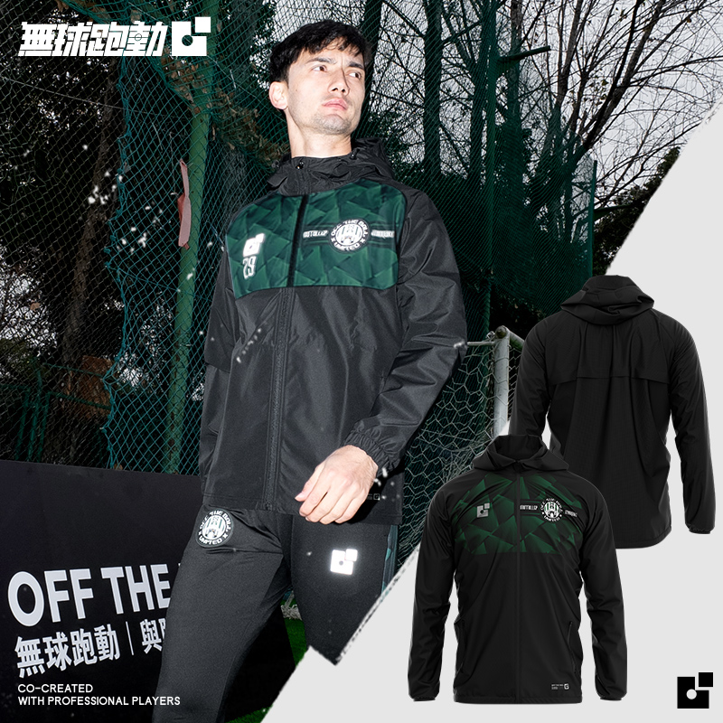 無球跑動定制风雨衣梭织外套出场定制DIY职业级组队木塔力甫创作