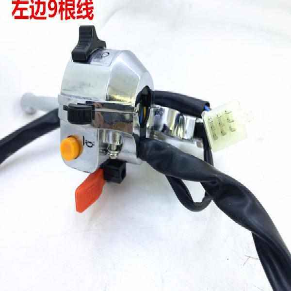 钱江摩托车配件风暴太子QJ150-3A-3B-18F左右手把座开关总成喇叭
