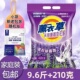 10斤大袋洗衣粉薰衣草香氛9.6香味持久深层去渍温和不伤手无磷
