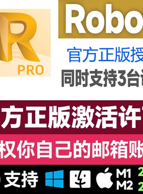 Robot Structrural Analysis Professional 2023 软件安装激活