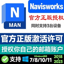 Navisworks 2024软件正版安装激活序列号2018-2023官方授权许可