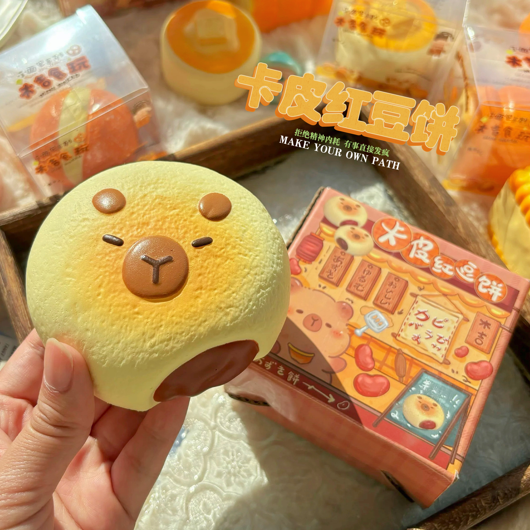卡皮巴拉玩具慢回弹捏捏乐解压发泄礼物仿真面包豚豚公仔squishy