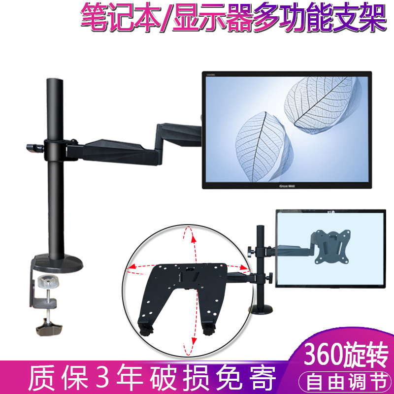 电脑显示器机械臂支架电脑桌面旋转屏幕可升降底座免打孔台式支架