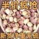 莲子干货去芯无干燥机开边野红莲子碎片去芯无硫大碎边莲湖南特产