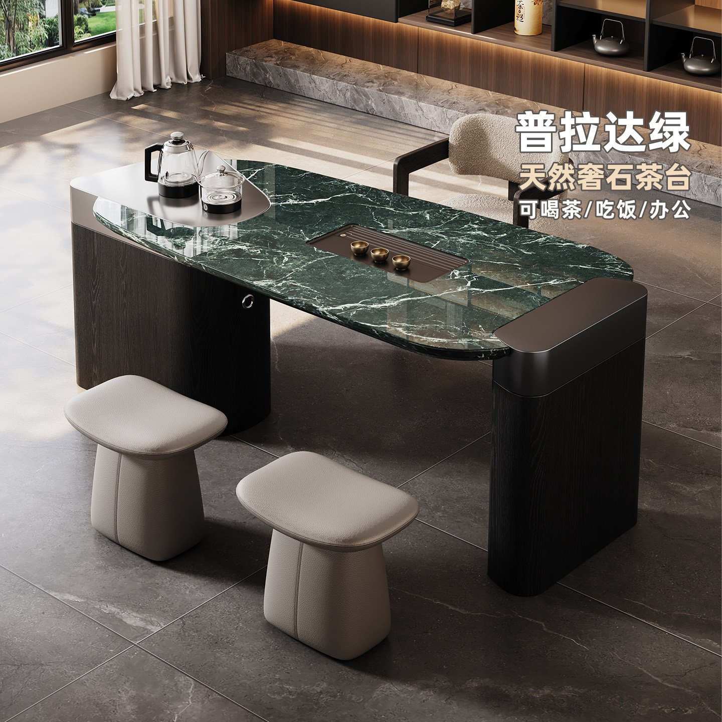 2026新款普拉达绿天然奢石大理石茶桌轻奢现代高级感家用泡茶茶台