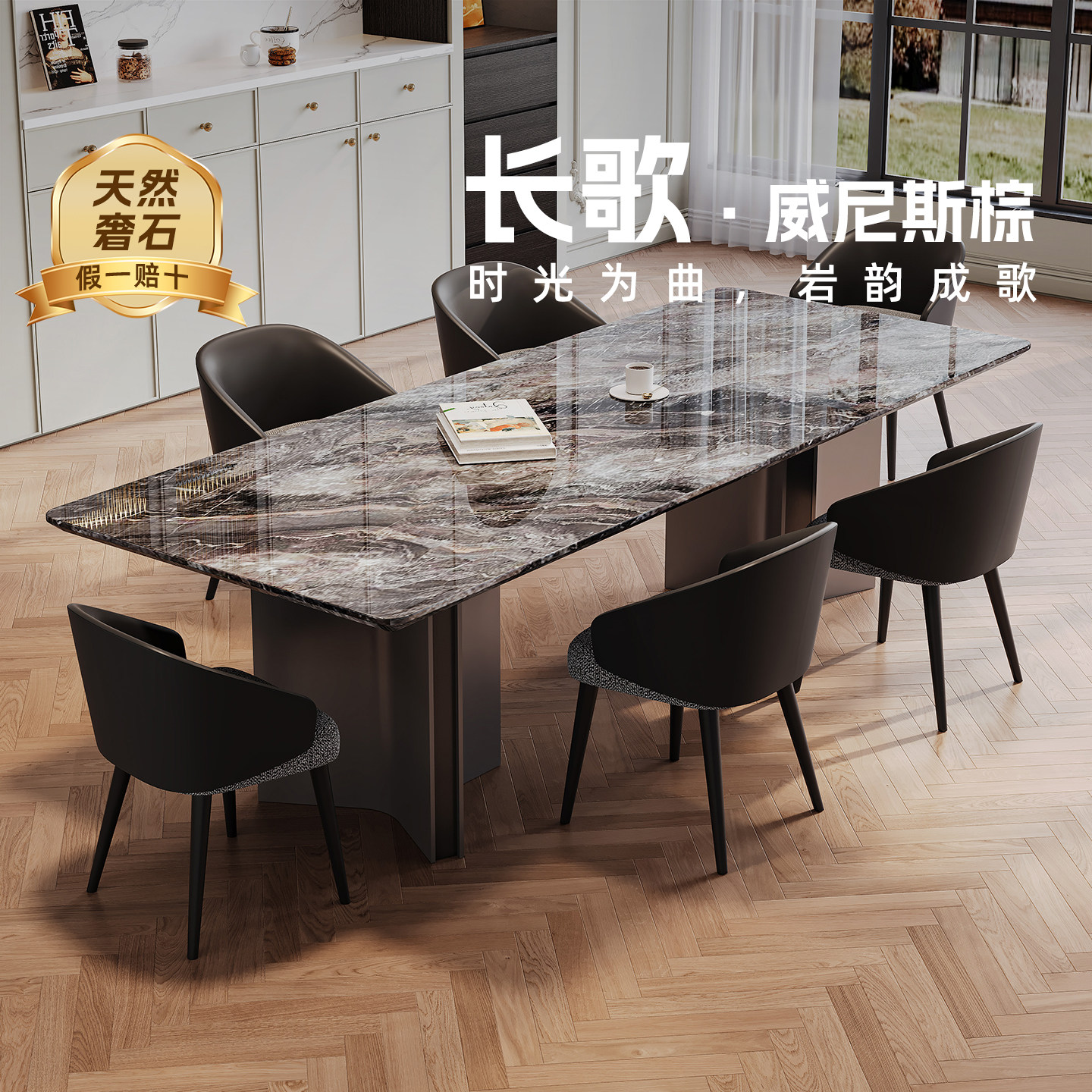 进口威尼斯棕天然奢石家用餐桌