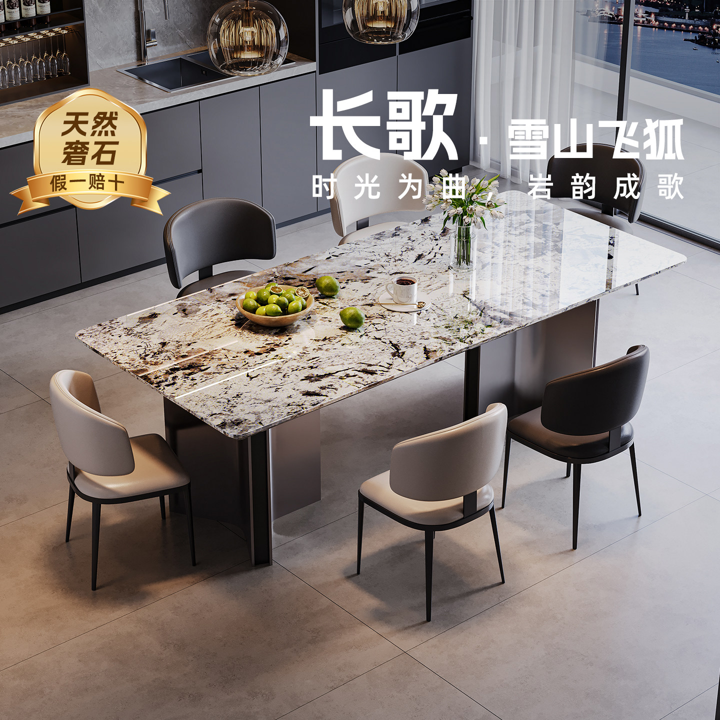 兰朵达意式高端天然奢石餐桌