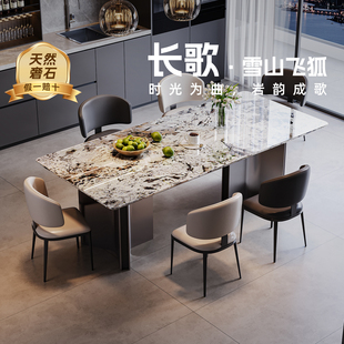 天然奢石餐桌雪山飞狐餐厅饭桌意式 高端客厅家用高级别墅设计师款