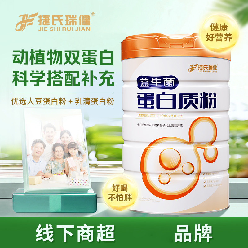 捷氏瑞健蛋白质粉1000g图片