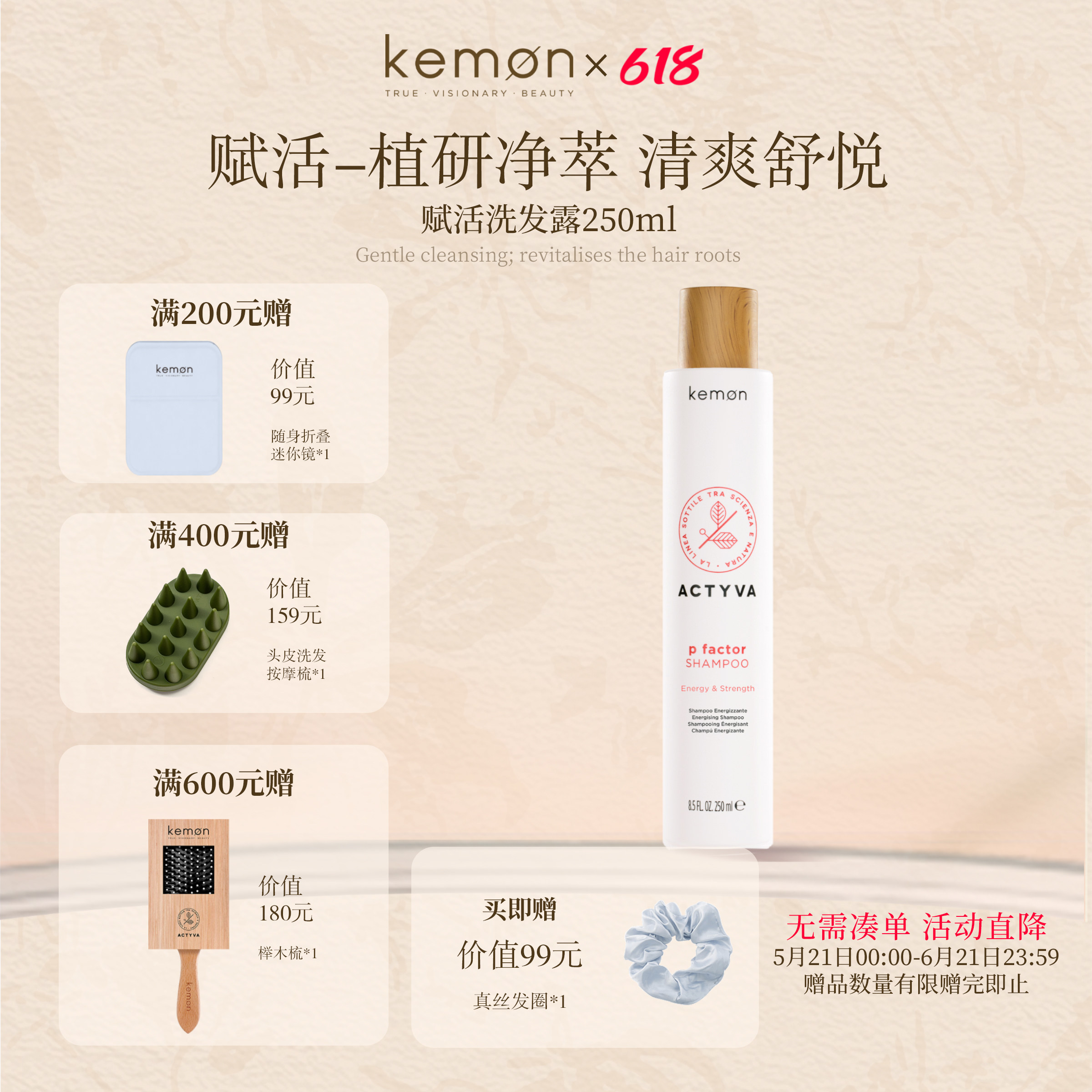 【官方正品】kemon珂蒙意大利进口赋活洗发水植研净萃温和洗发露