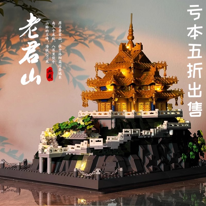 洛阳老君山拼装玩具积木男女孩系列2024新款古风高难度巨大型建筑