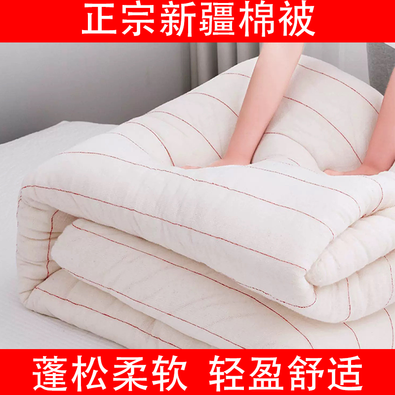 新疆一级长绒棉被纯棉花被子被芯冬被棉絮床垫被褥子铺底冬季加厚