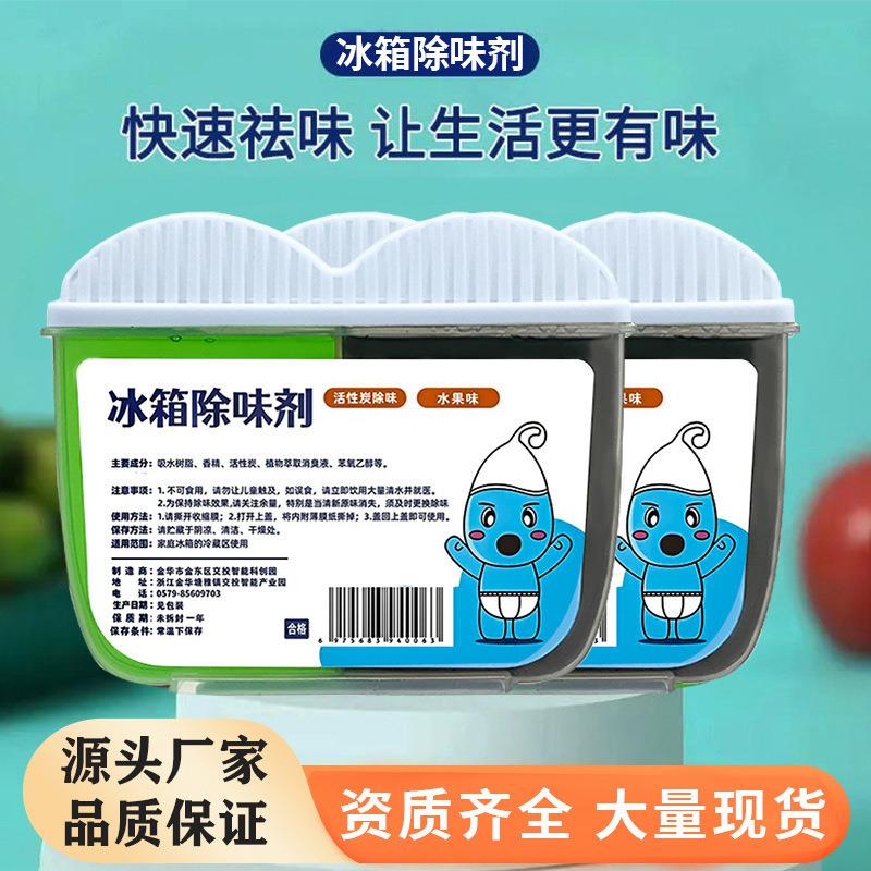 怡尔净冰箱除味除臭剂盒冰柜冰箱清洁剂香块香膏Fridge Deodorize