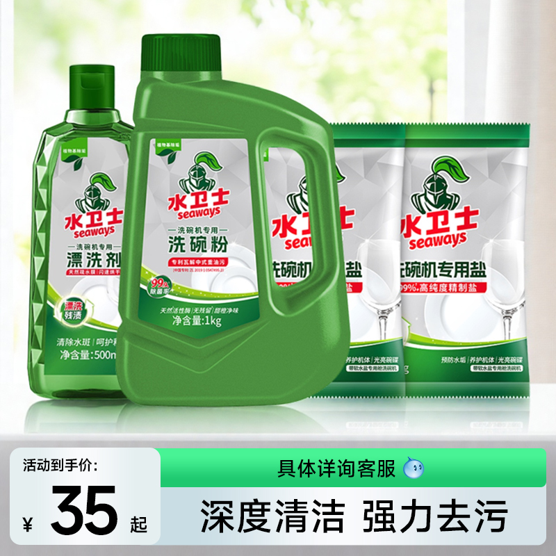 洗碗机耗材去除油污洁净碗筷