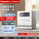 Panasonic松下臺式 除菌烘干 免安裝 洗碗機(jī)5套全自動家用小型臺式