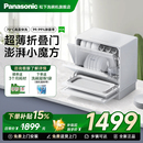 松下洗碗机全自动家用小型台式 5套高温杀菌烘干消毒70℃漂洗H2A