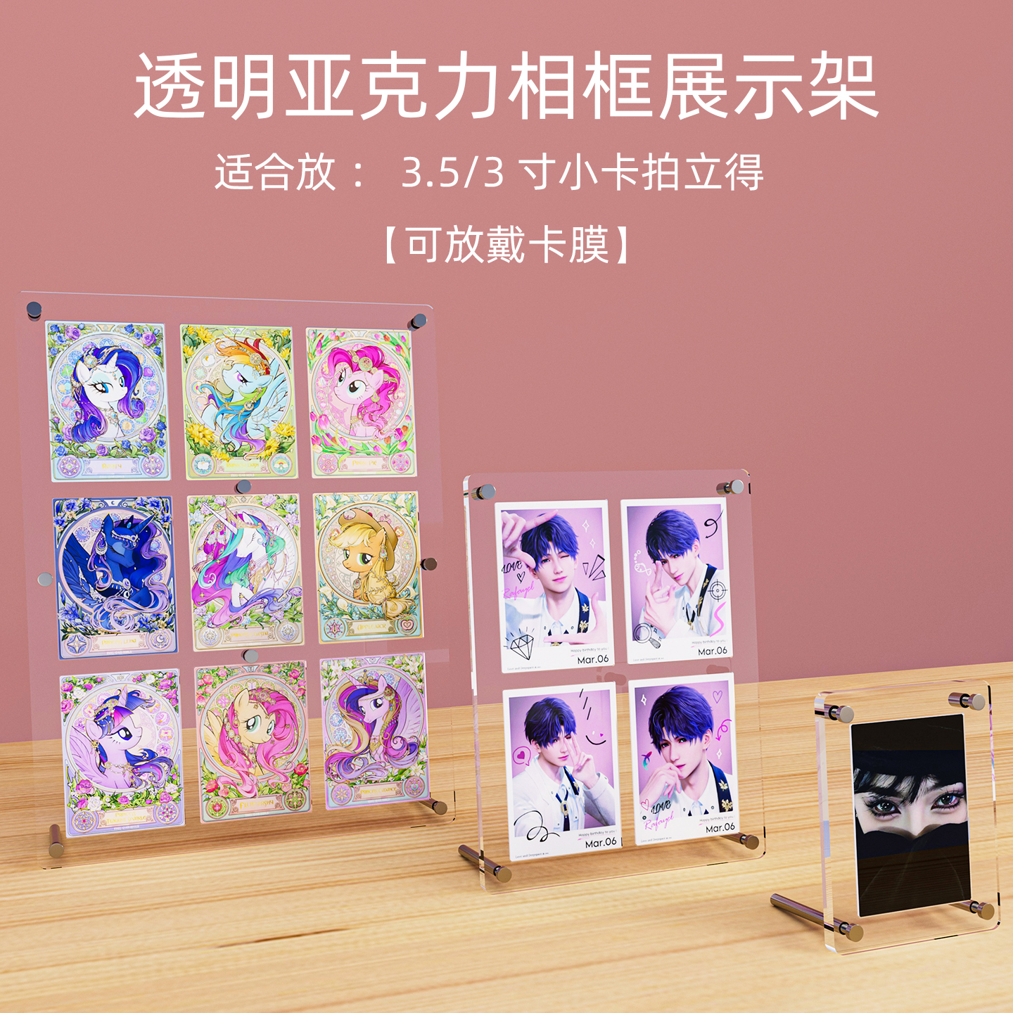 小卡展示架mini拍立得相框摆台