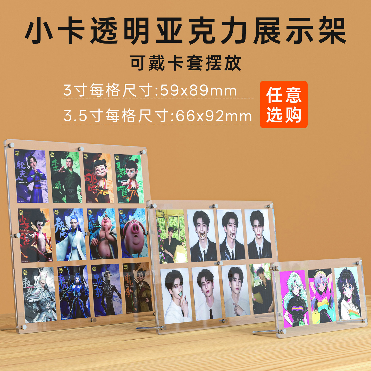 3寸拍立得小卡展示架透明亚克力多宫格桌面摆台3.5寸卡套收藏相框
