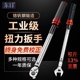 东日扭力扳手自行车汽修力矩棘轮大小中飞预置可调高精度可换头