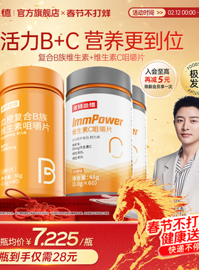 诺特兰德复合B族维生素c咀嚼片vc正品b6b12全族b1维c多种维生素