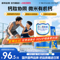 诺特兰德5G茁高钙铁锌液体直饮包运动青少年非钙镁锌赖氨酸口服液