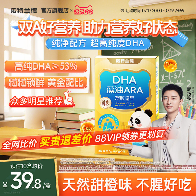 【重磅升级】新一代DHA藻油