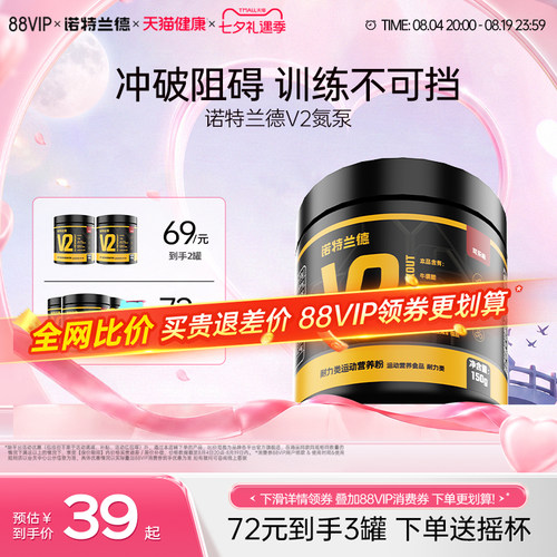 诺特兰德氮泵咖啡因健身补剂
