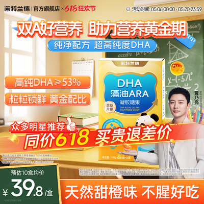 【重磅升级】新一代DHA藻油