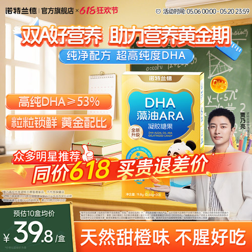 【重磅升级】新一代DHA藻油