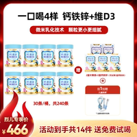 【刘涛代言】诺特兰德钙铁锌直饮包VD直饮包运动青少年官方旗舰店