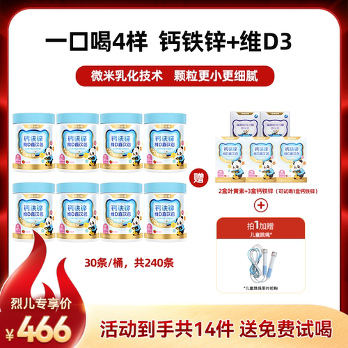 【刘涛代言】诺特兰德钙铁锌直饮包VD直饮包运动青少年官方旗舰店