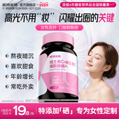 诺特兰德烟酰胺硒维生素c维生素e烟酸片男女维生素b1b2成人旗舰店