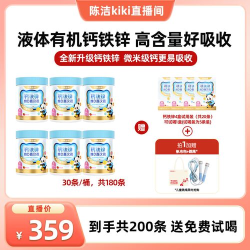 诺特兰德液体有机钙铁锌营养包