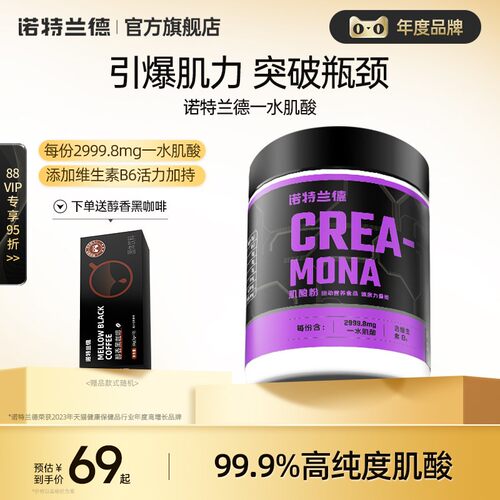 诺特兰德一水肌酸300g