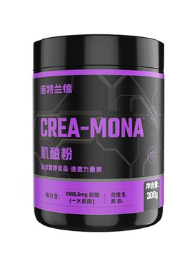 诺特兰德一水肌酸300g