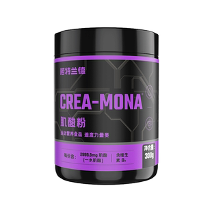 诺特兰德肌酸一水肌酸健身补剂爆发力耐力非bcaa支链氨基酸