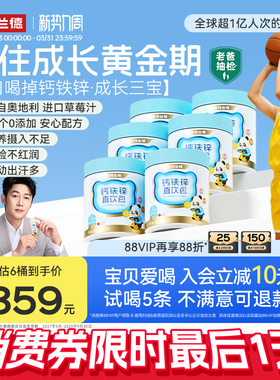 诺特兰德钙铁锌柠檬酸钙液体钙儿成长营养非赖氨酸童口服液补钙片