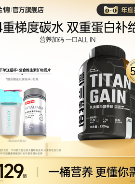 诺特兰德TG蛋白营养粉乳清蛋白粉正品瘦人运动健身增粉重健肌粉