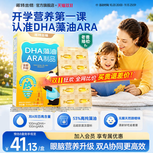 【重磅升级】新一代DHA藻油