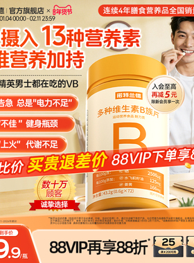 诺特兰德多种维生素b族复合维生素vb维bb6b12咀嚼片b1牛磺酸正品
